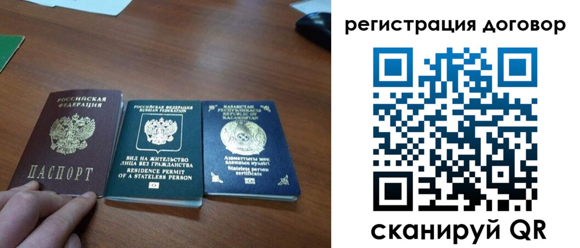 прописка ребенка в Жуковском